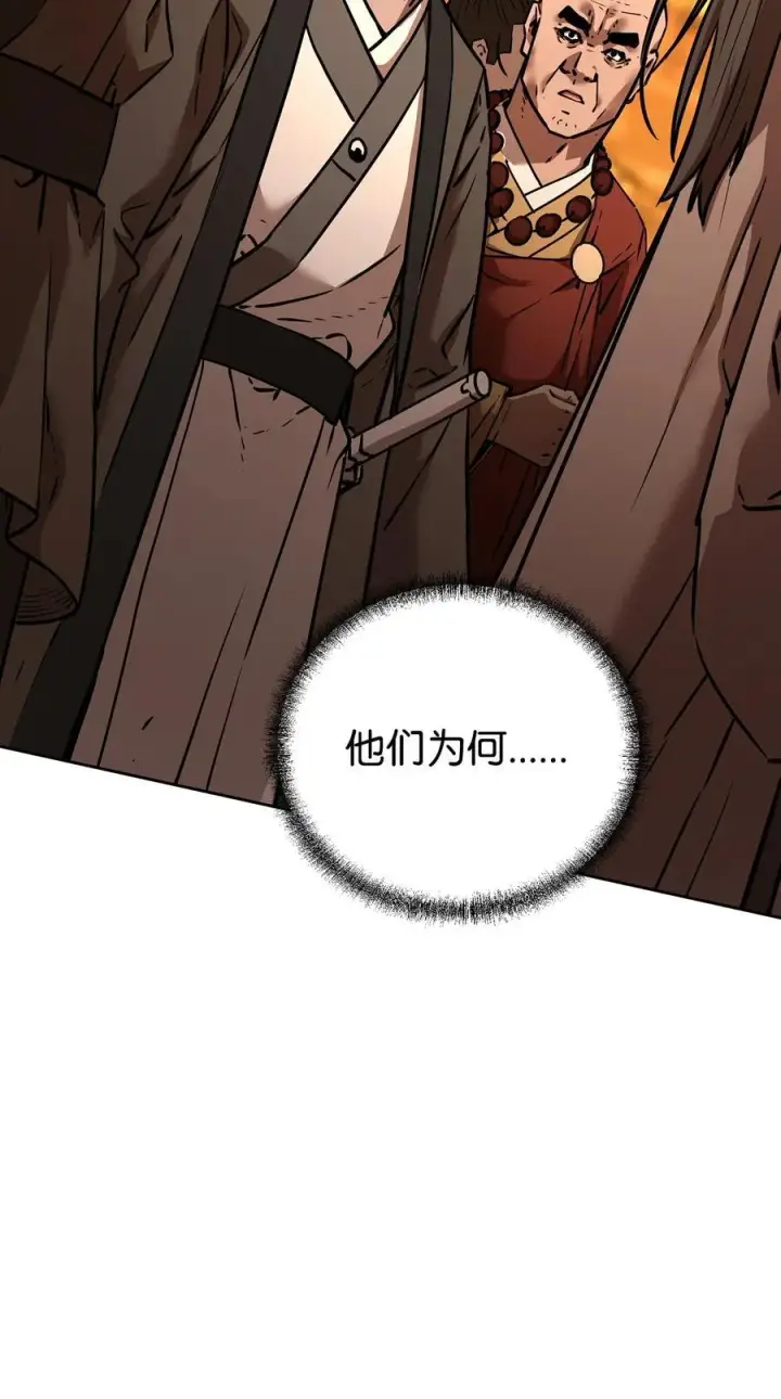 《不死王的轮回》130 鬼面狼之乱图46