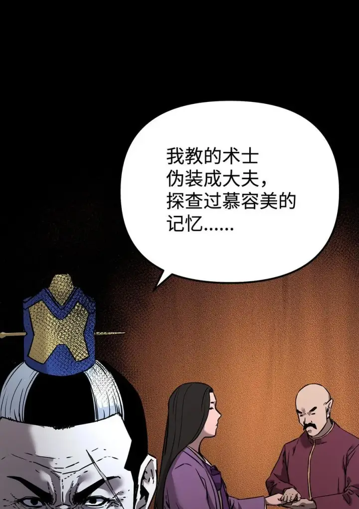 《不死王的轮回》130 鬼面狼之乱图52