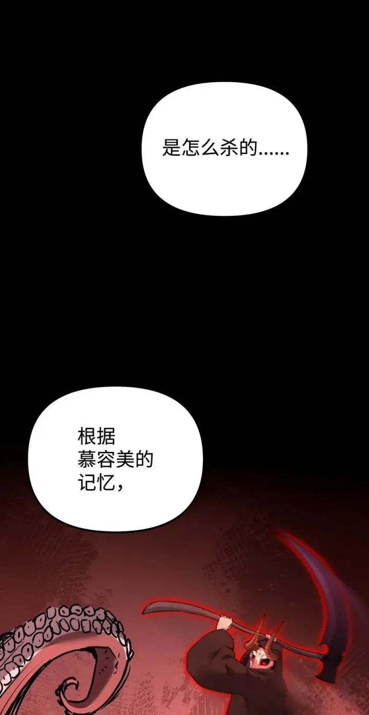 《不死王的轮回》130 鬼面狼之乱图54