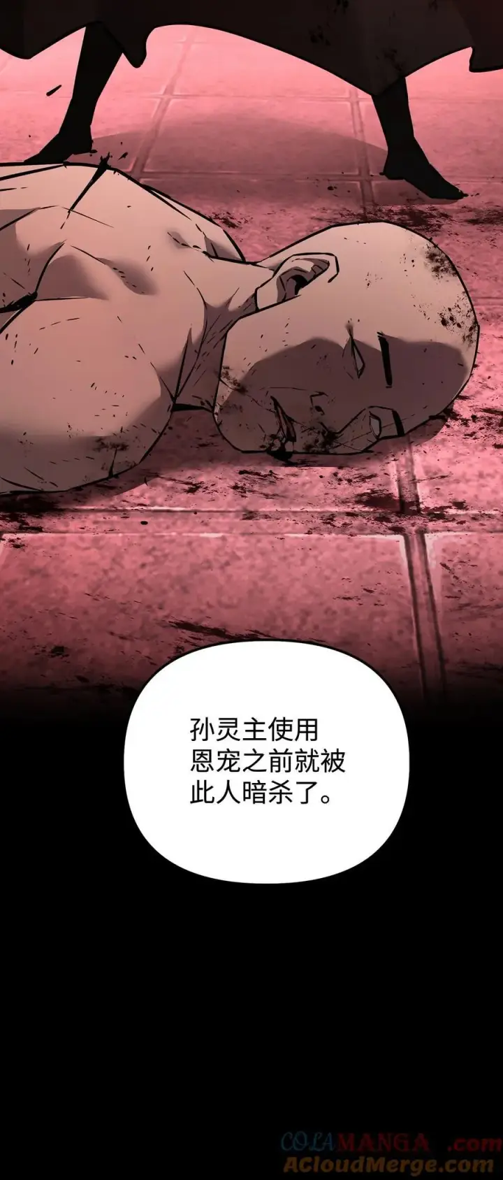 《不死王的轮回》130 鬼面狼之乱图57
