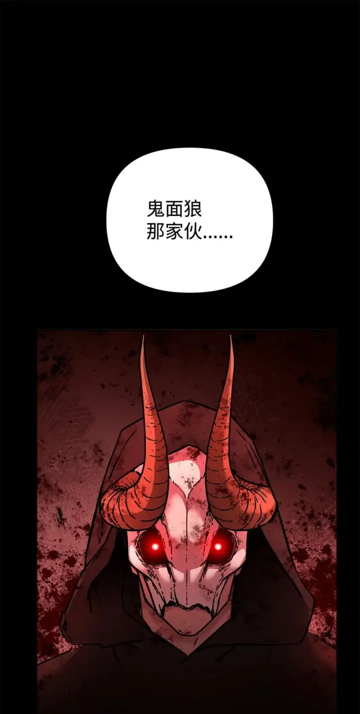 《不死王的轮回》130 鬼面狼之乱图58