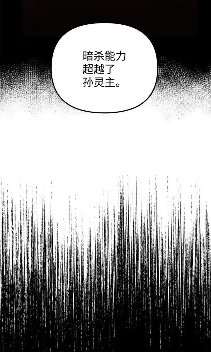 《不死王的轮回》130 鬼面狼之乱图59