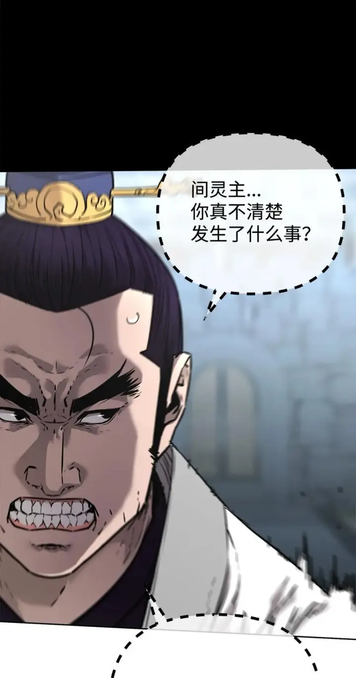 《不死王的轮回》130 鬼面狼之乱图6
