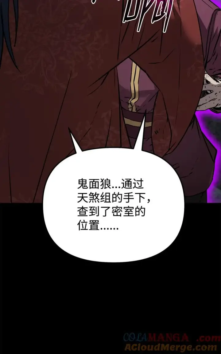 《不死王的轮回》130 鬼面狼之乱图61