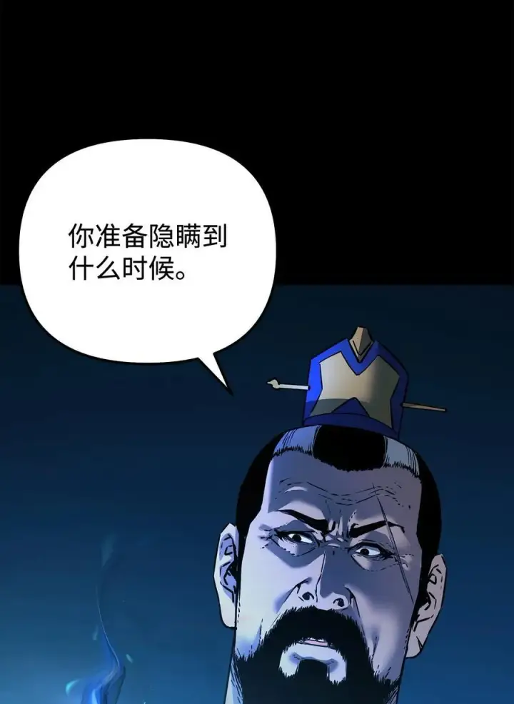 《不死王的轮回》130 鬼面狼之乱图64