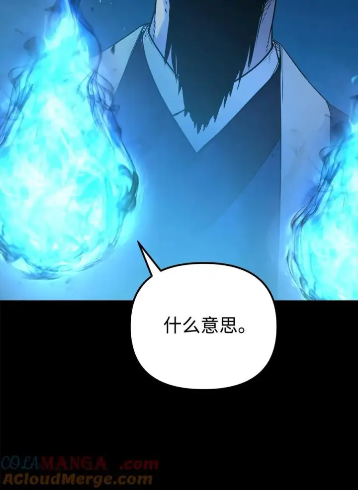 《不死王的轮回》130 鬼面狼之乱图65