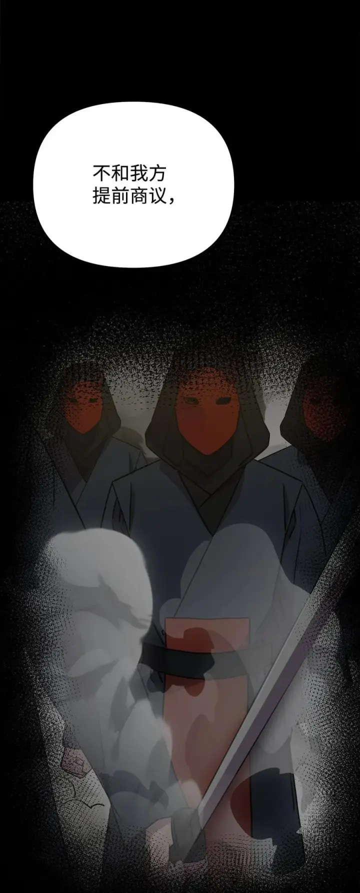 《不死王的轮回》130 鬼面狼之乱图66