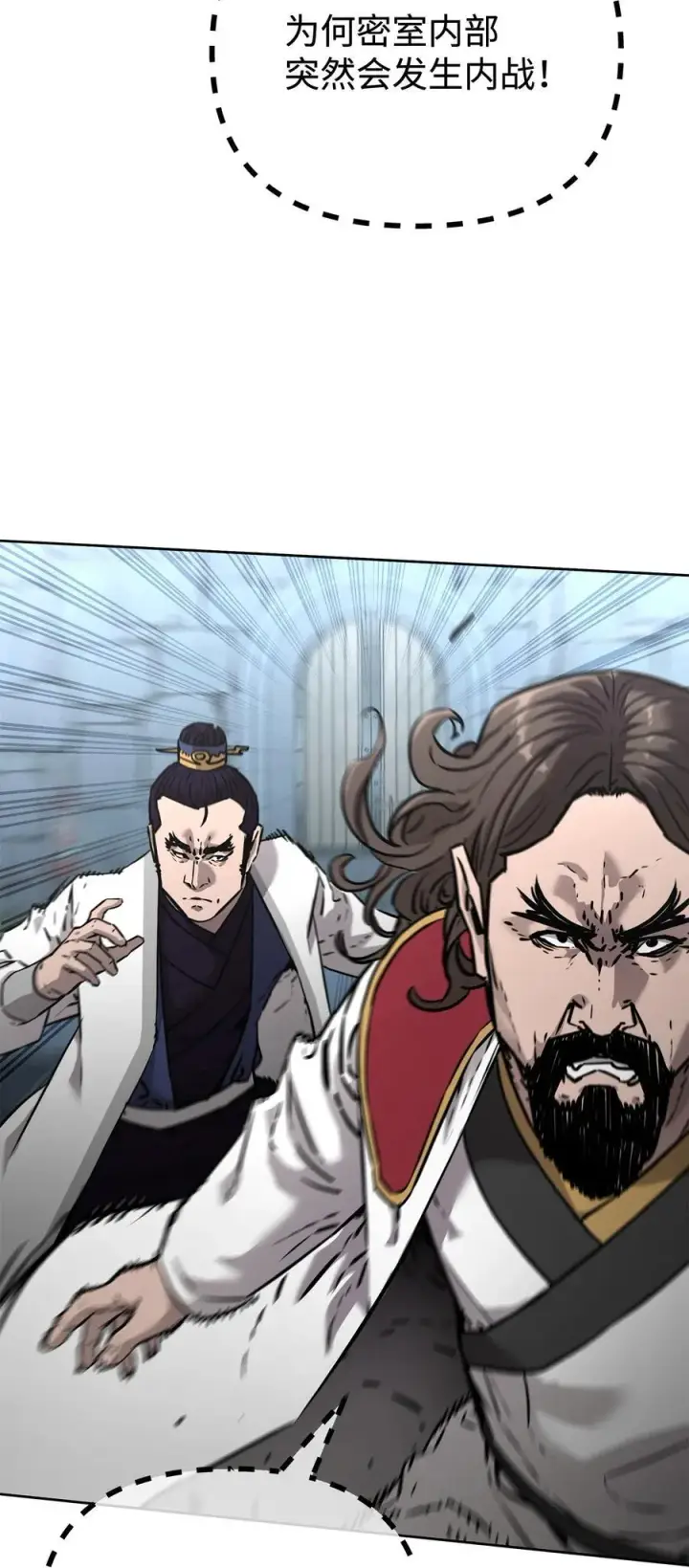 《不死王的轮回》130 鬼面狼之乱图7