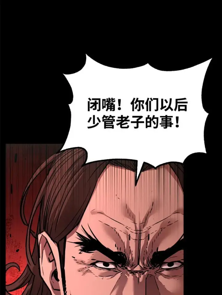 《不死王的轮回》130 鬼面狼之乱图75