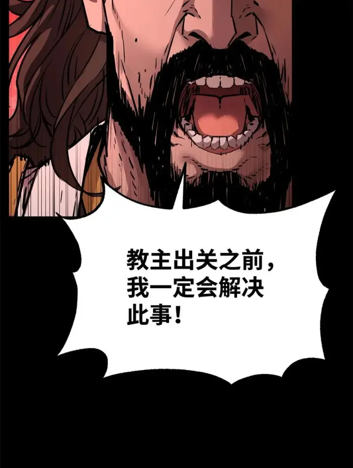 《不死王的轮回》130 鬼面狼之乱图76