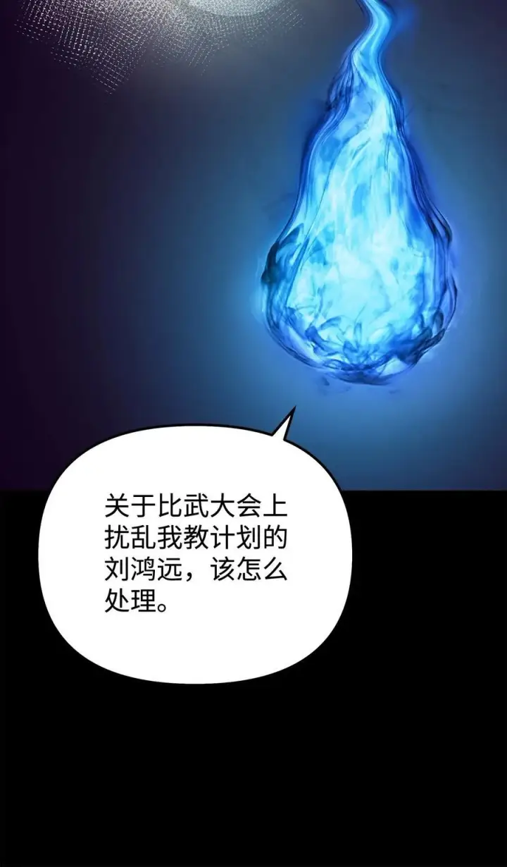 《不死王的轮回》130 鬼面狼之乱图79