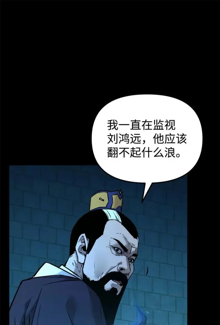 《不死王的轮回》130 鬼面狼之乱图80