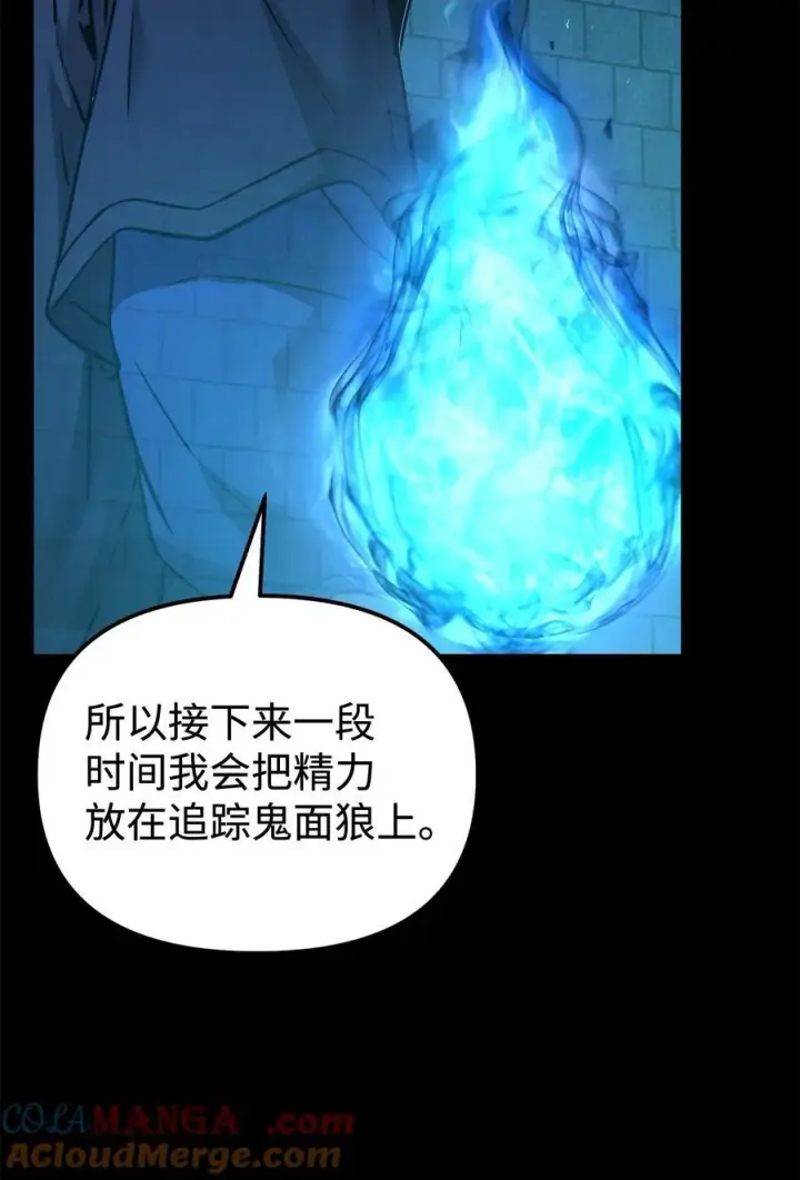 《不死王的轮回》130 鬼面狼之乱图81