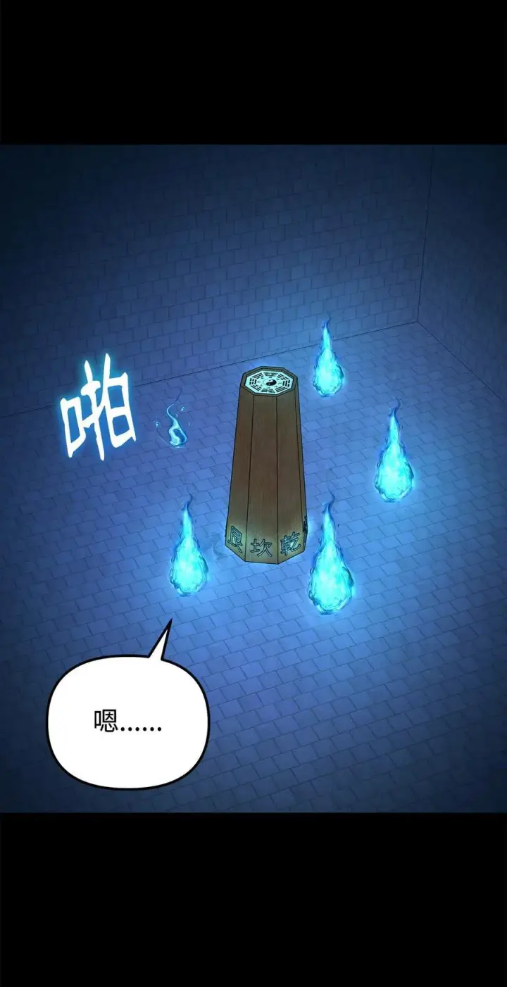 《不死王的轮回》130 鬼面狼之乱图82