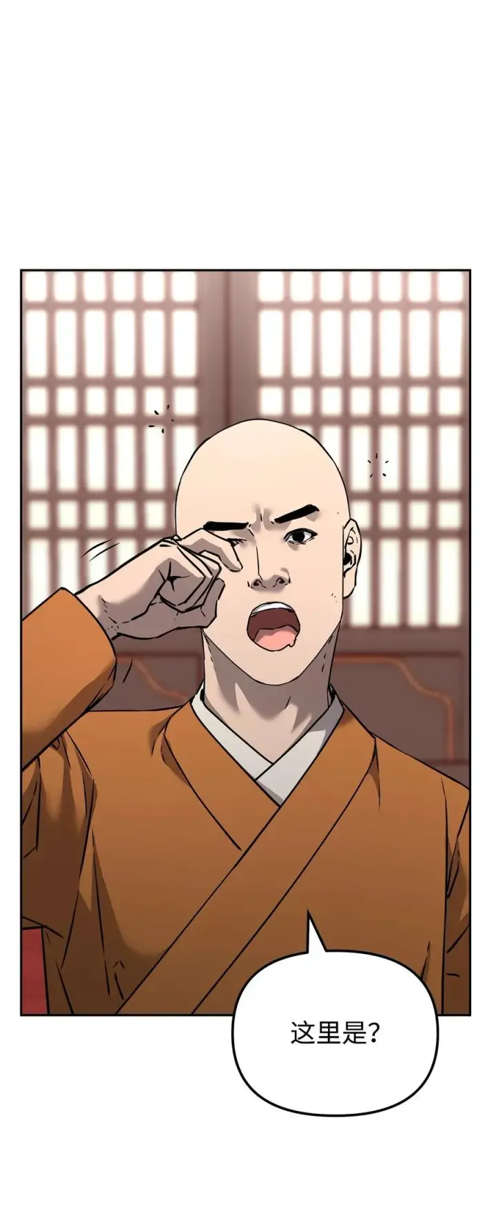 《不死王的轮回》130 鬼面狼之乱图86