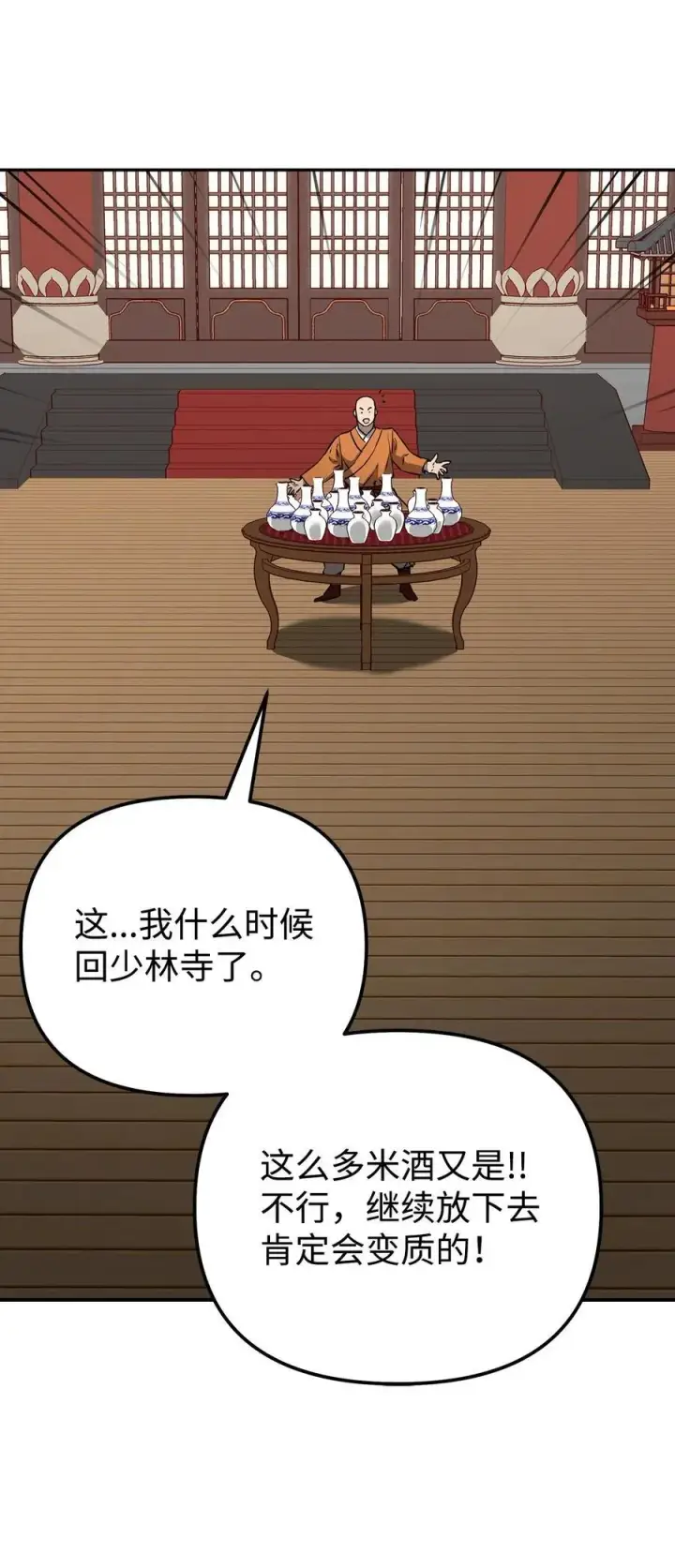 《不死王的轮回》130 鬼面狼之乱图88