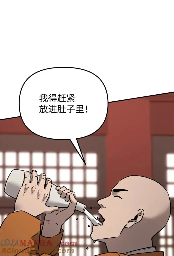 《不死王的轮回》130 鬼面狼之乱图89
