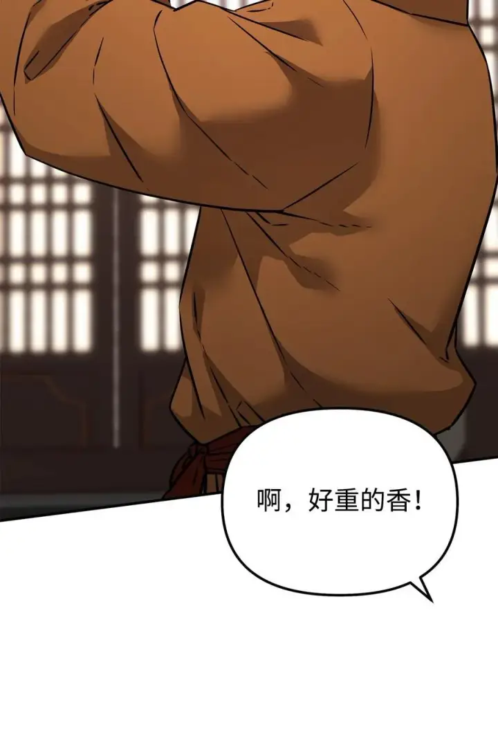 《不死王的轮回》130 鬼面狼之乱图90