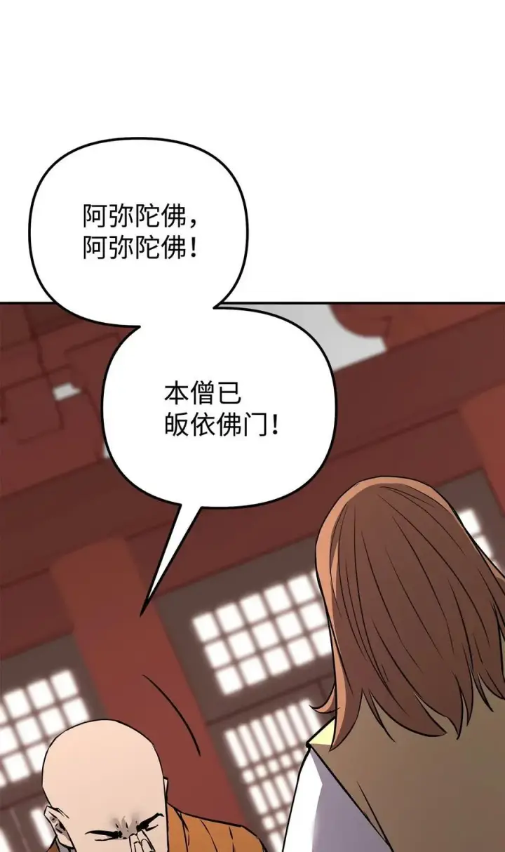 《不死王的轮回》130 鬼面狼之乱图92