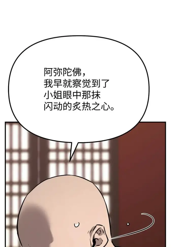 《不死王的轮回》130 鬼面狼之乱图94