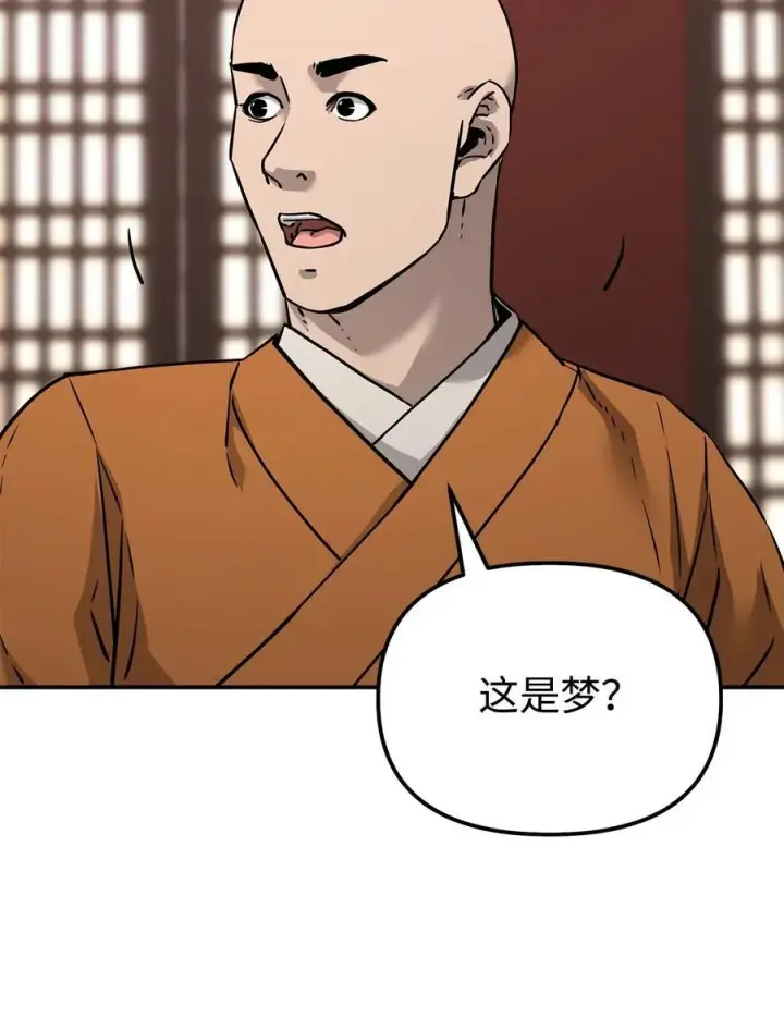 《不死王的轮回》130 鬼面狼之乱图99