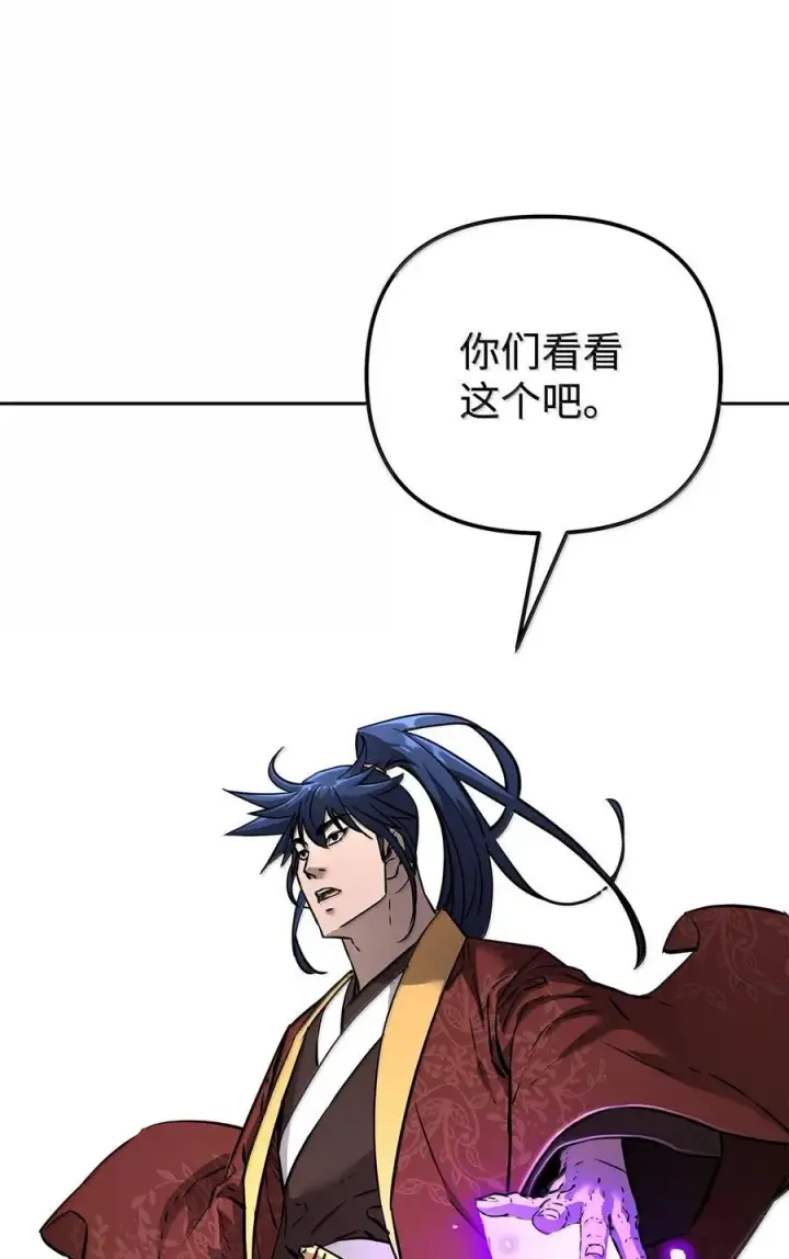 《不死王的轮回》131 邪术与质疑图11