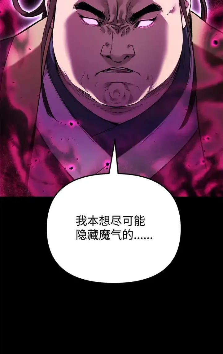 《不死王的轮回》131 邪术与质疑图15