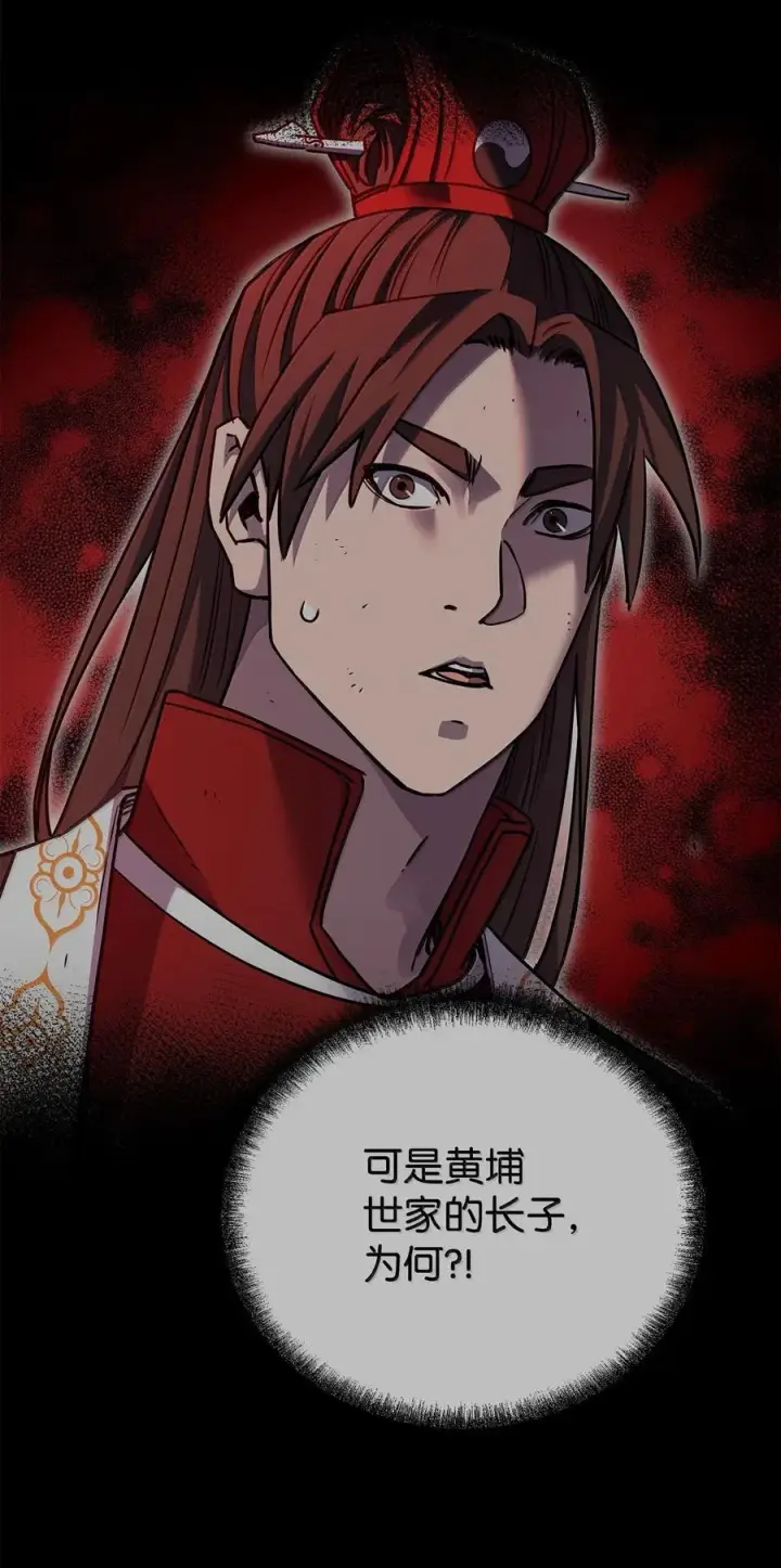 《不死王的轮回》131 邪术与质疑图17