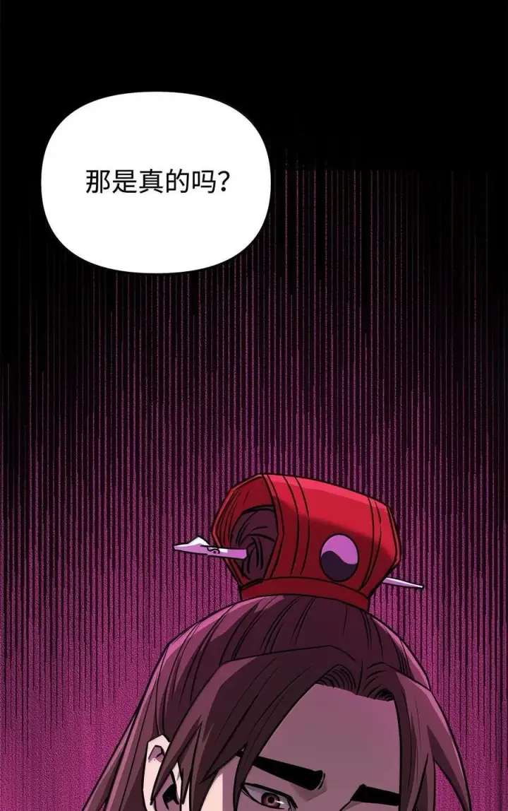 《不死王的轮回》131 邪术与质疑图18