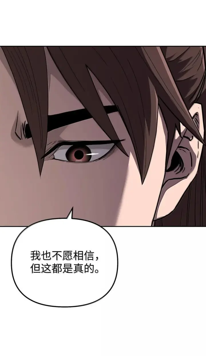 《不死王的轮回》131 邪术与质疑图20