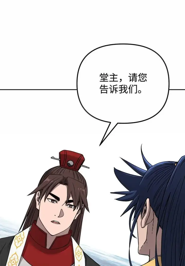 《不死王的轮回》131 邪术与质疑图21