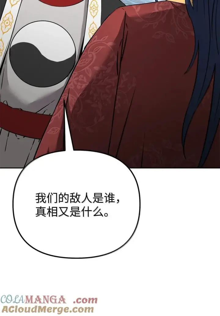 《不死王的轮回》131 邪术与质疑图22