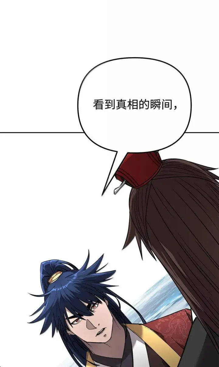 《不死王的轮回》131 邪术与质疑图23