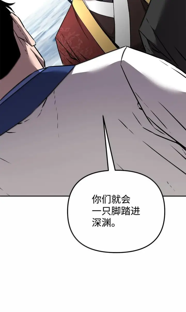 《不死王的轮回》131 邪术与质疑图24