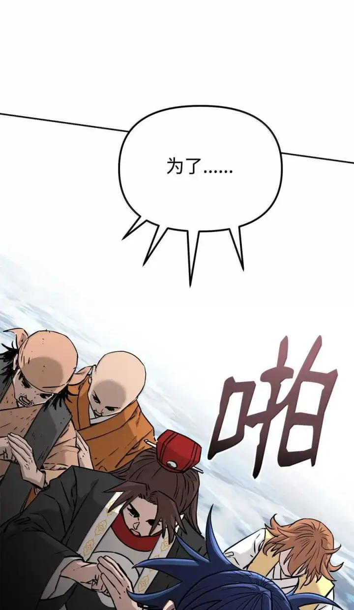 《不死王的轮回》131 邪术与质疑图27