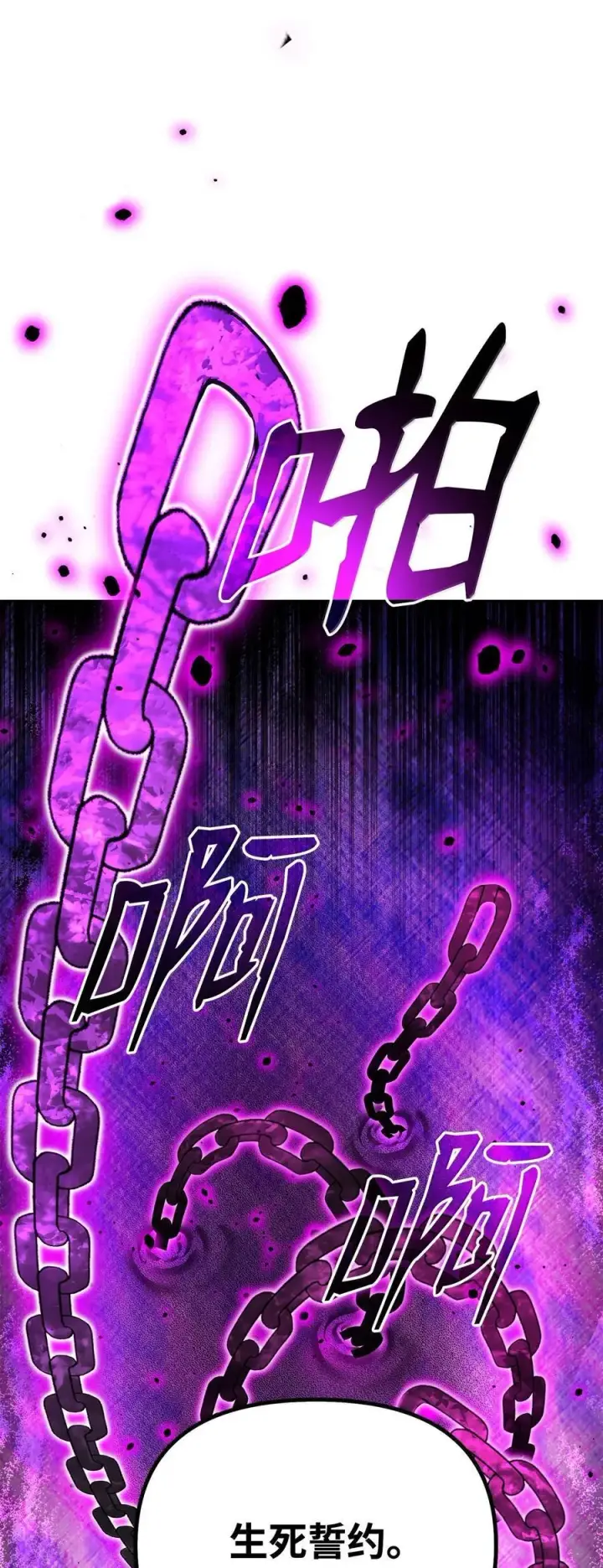 《不死王的轮回》131 邪术与质疑图30