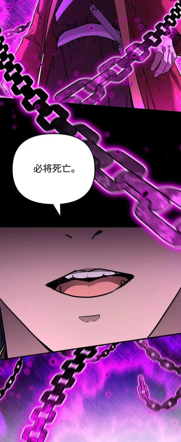 《不死王的轮回》131 邪术与质疑图33