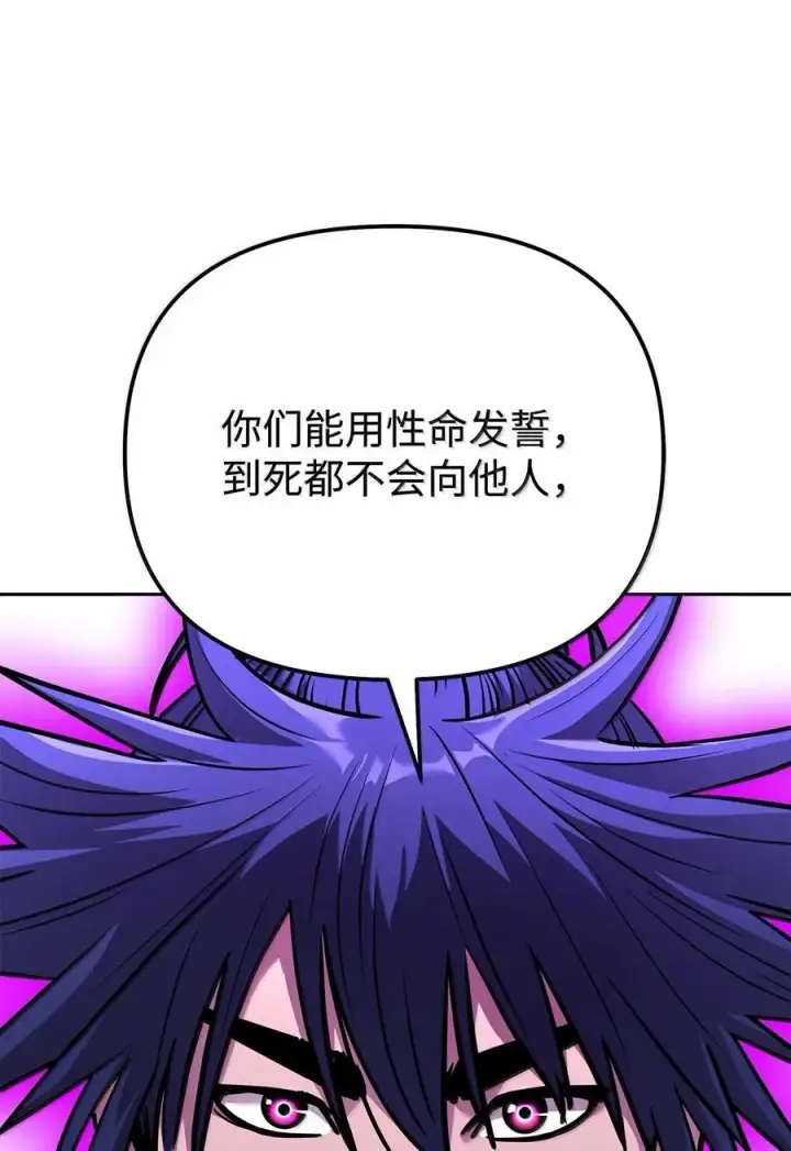 《不死王的轮回》131 邪术与质疑图36