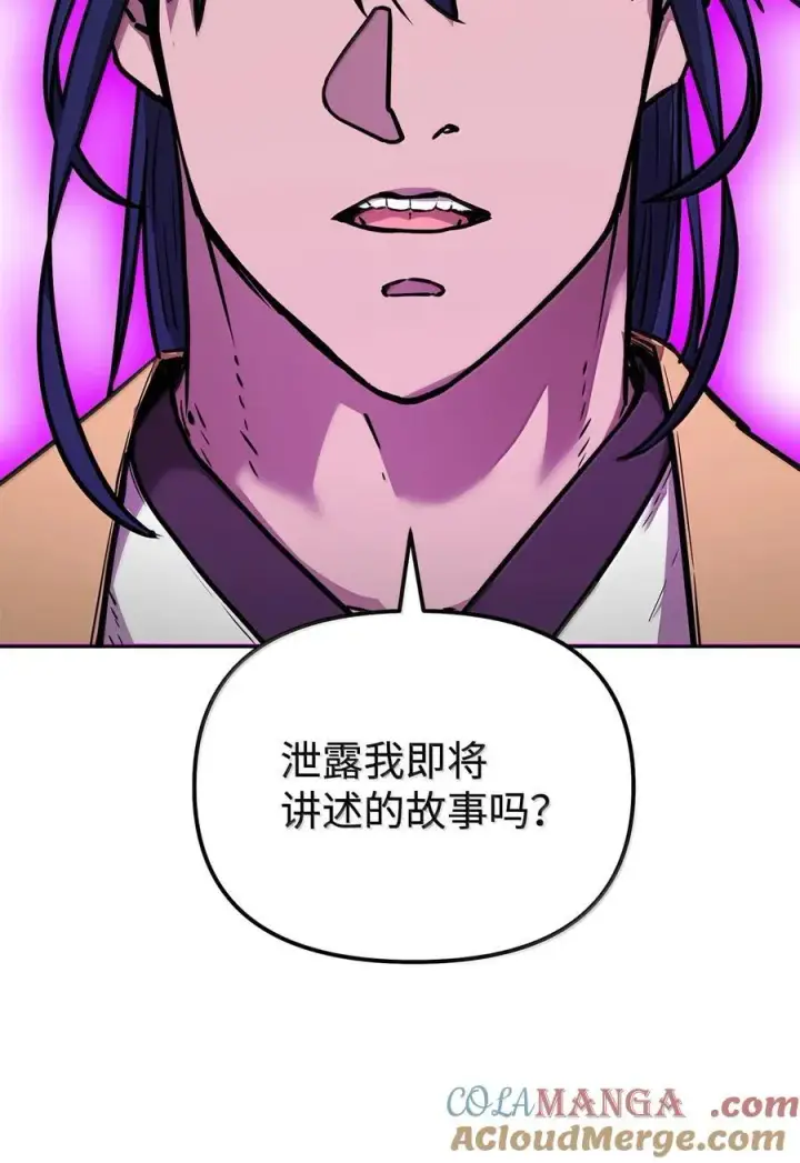 《不死王的轮回》131 邪术与质疑图37
