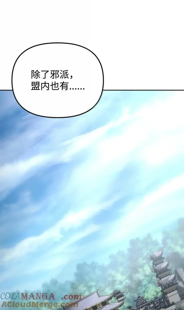 《不死王的轮回》131 邪术与质疑图4