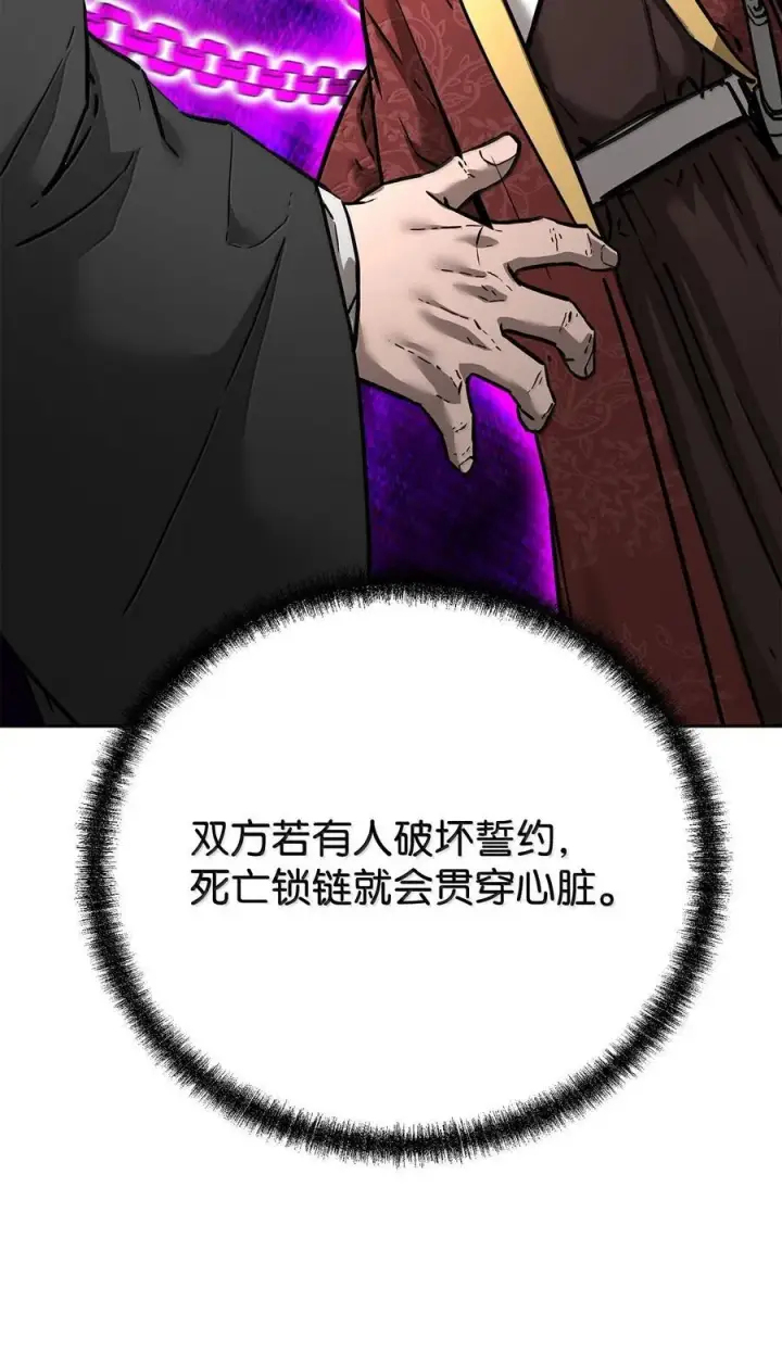 《不死王的轮回》131 邪术与质疑图45