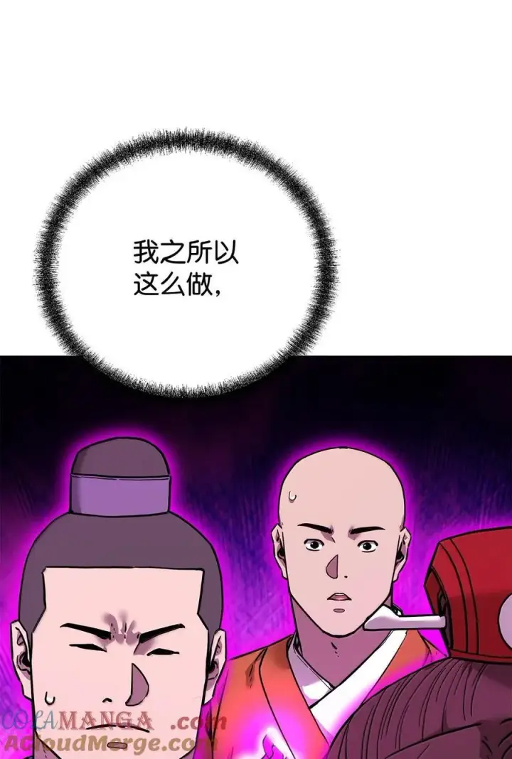 《不死王的轮回》131 邪术与质疑图46