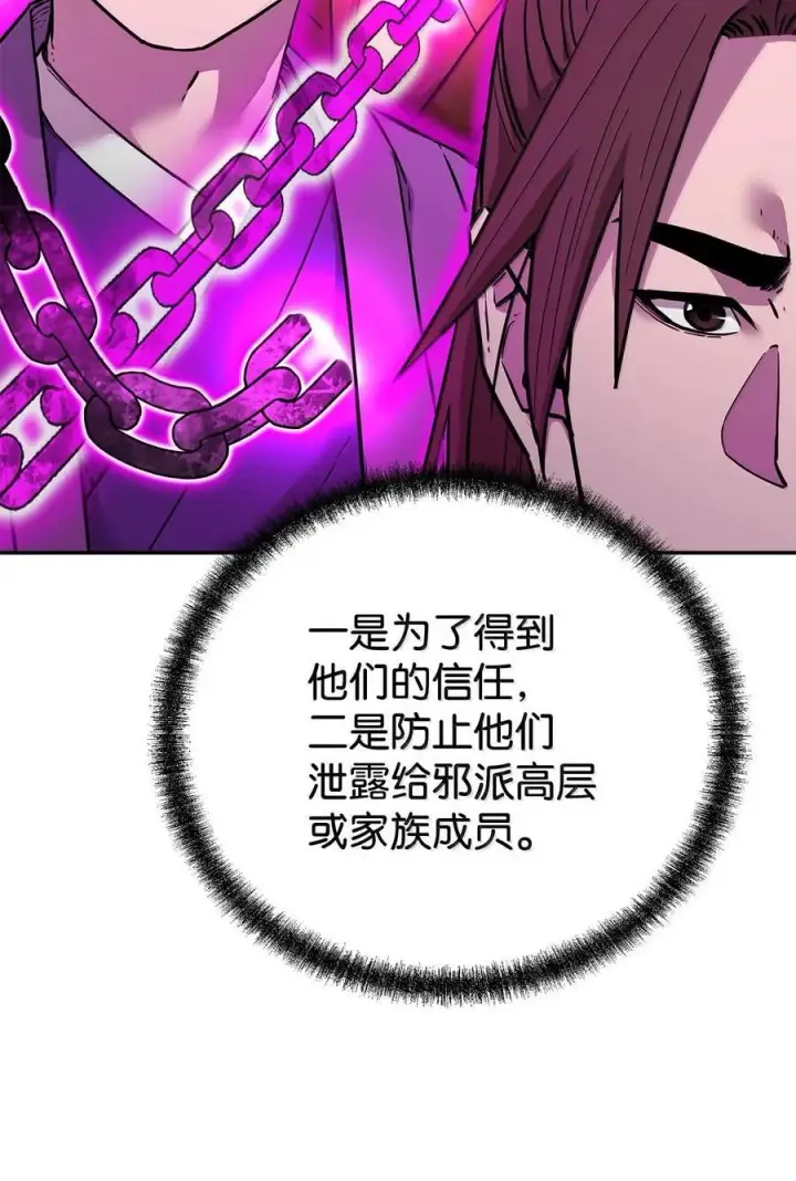 《不死王的轮回》131 邪术与质疑图47