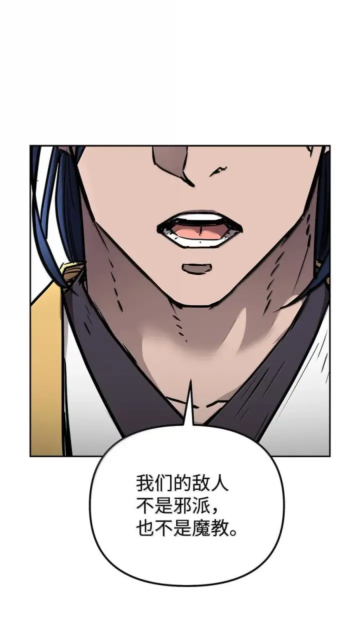 《不死王的轮回》131 邪术与质疑图48