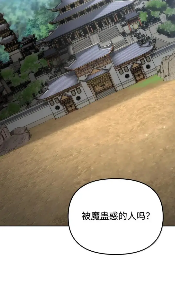 《不死王的轮回》131 邪术与质疑图5