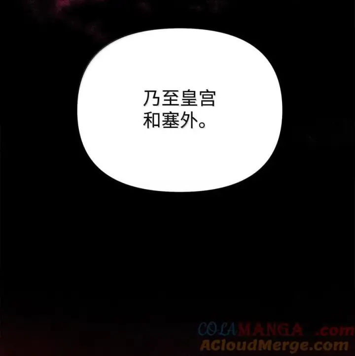 《不死王的轮回》131 邪术与质疑图52