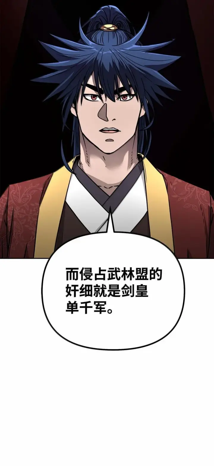 《不死王的轮回》131 邪术与质疑图54