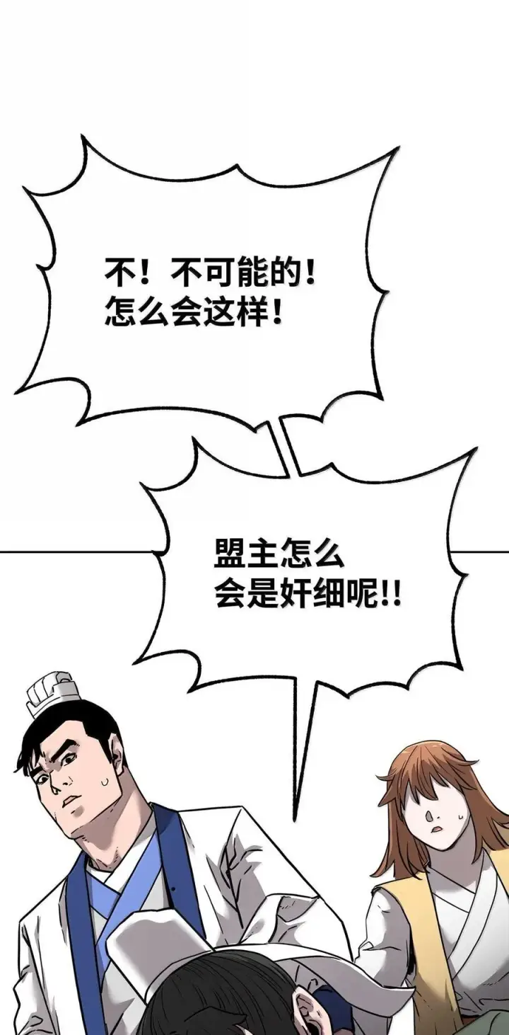 《不死王的轮回》131 邪术与质疑图57