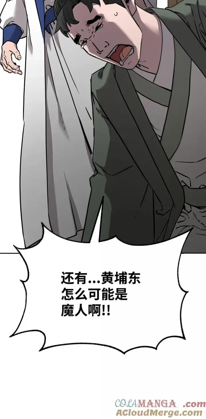 《不死王的轮回》131 邪术与质疑图58