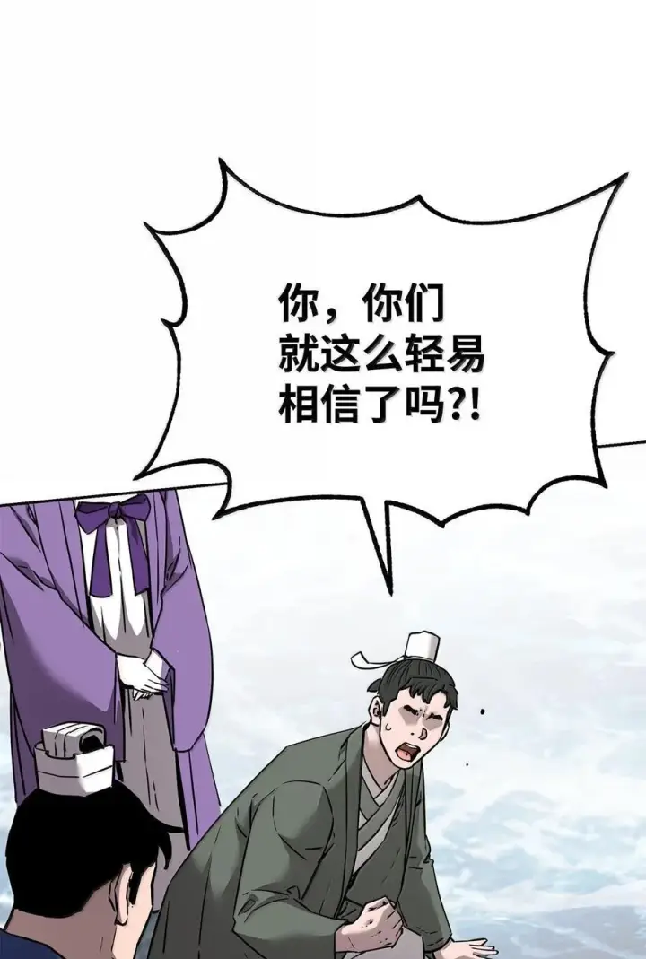 《不死王的轮回》131 邪术与质疑图60